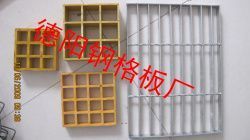 供應(yīng)衡陽鍍鋅鋼格板多少錢 鋼格板價格 鋼格板型號_冶金礦產(chǎn)_世界工廠網(wǎng)中國產(chǎn)品信息庫