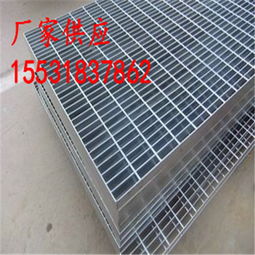 瀘州平臺格柵蓋板定做與釀酒廠鍍鋅平臺格柵蓋板價格及大量生產(chǎn)