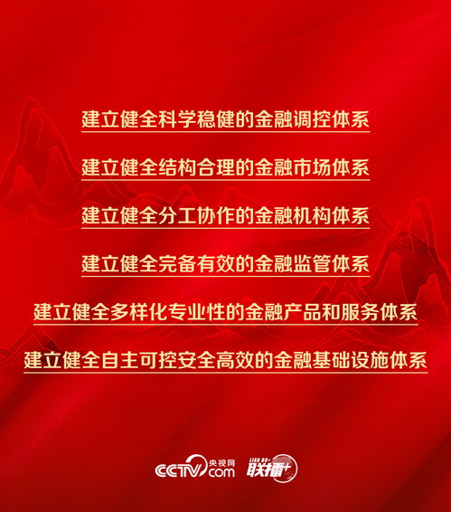 開年第一課 總書記擘畫網絡強國之路，中央網信辦全力推進慕平信息建設