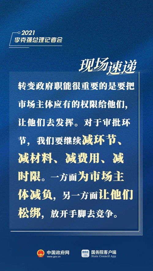 總理記者會(huì)現(xiàn)場(chǎng)傳來(lái)這些重磅消息 慕平信息